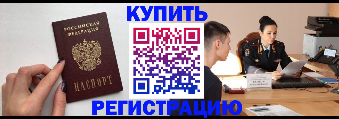 временная регистрация собственник в Ульяновске