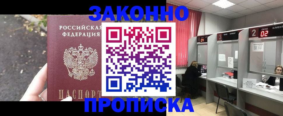 где прописаться в Ульяновске