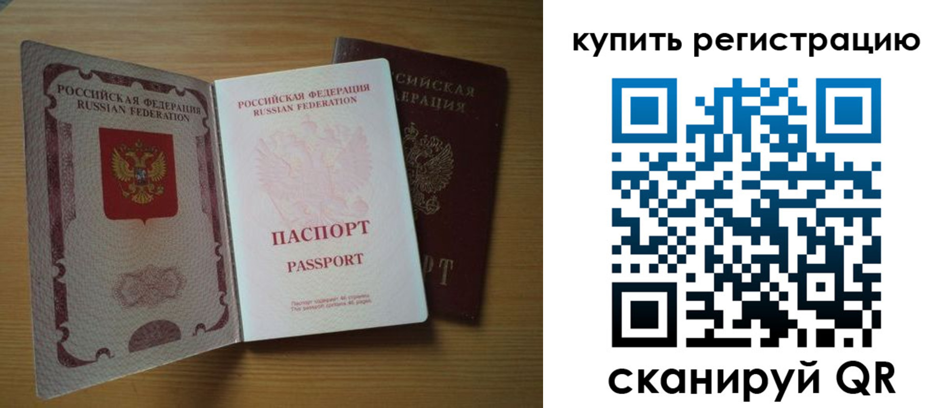 временная регистрация 2025 в Ульяновске