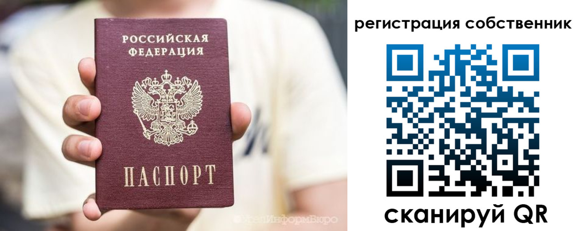 временная регистрация законно в Ульяновске