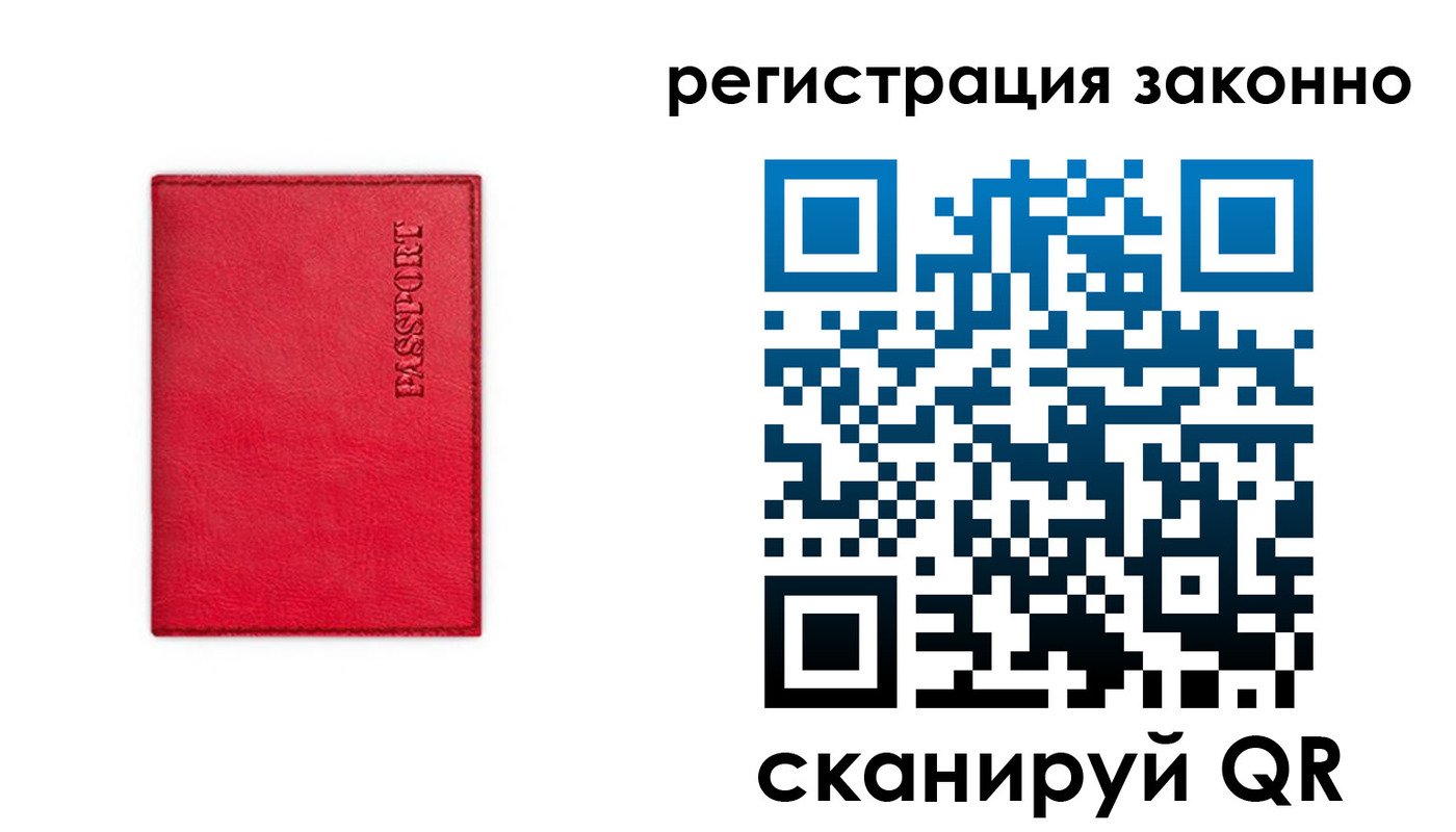 прописка штамп в Ульяновске