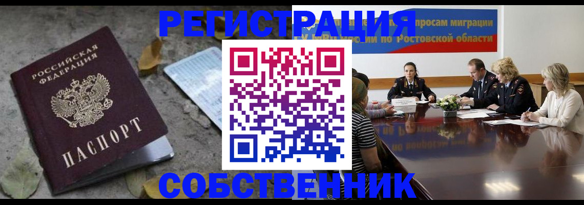 временная регистрация законно в Ульяновске