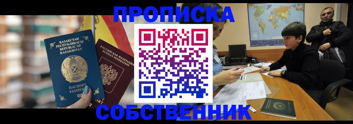 временная регистрация гарантия в Ульяновске