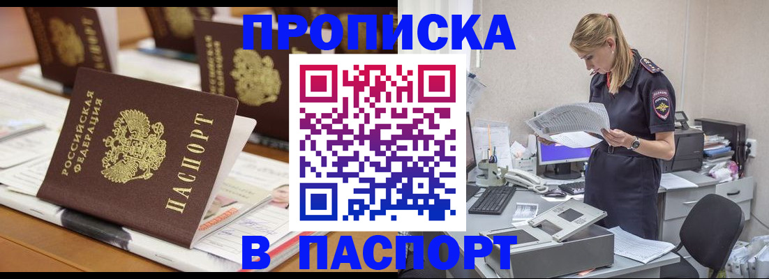 временная регистрация в квартире в Ульяновске