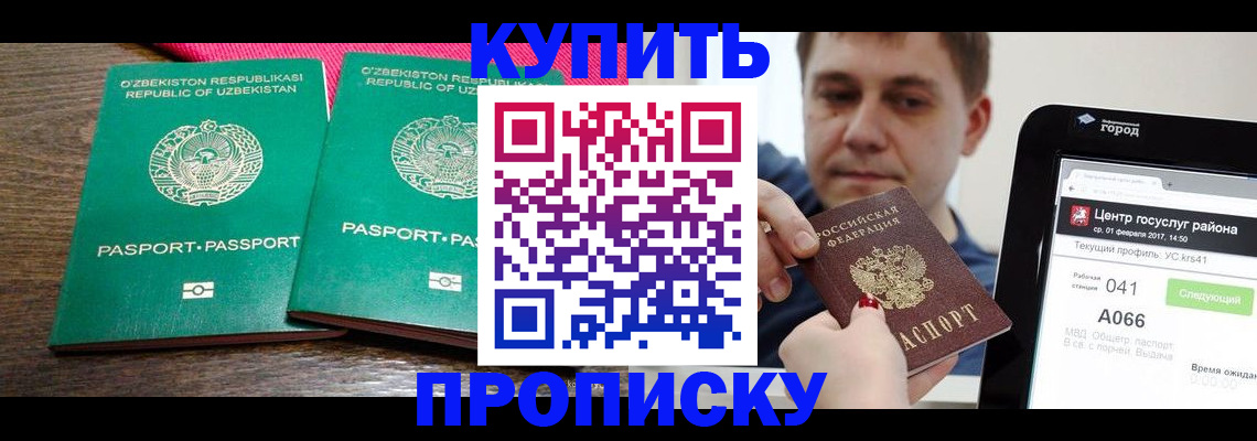 прописка поиск в Ульяновске