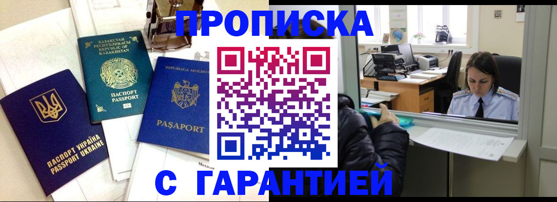 временная регистрация поиск в Ульяновске