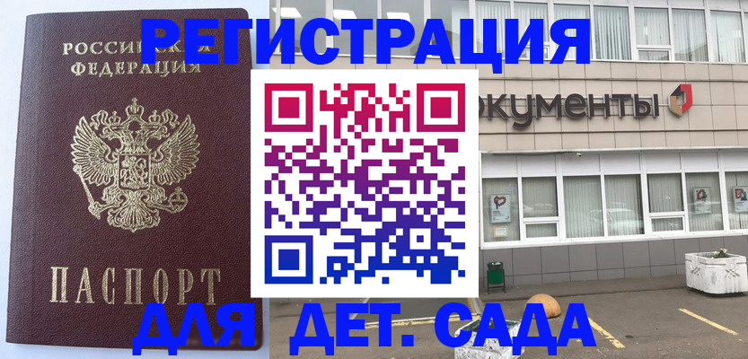 прописка для кредита в Ульяновске