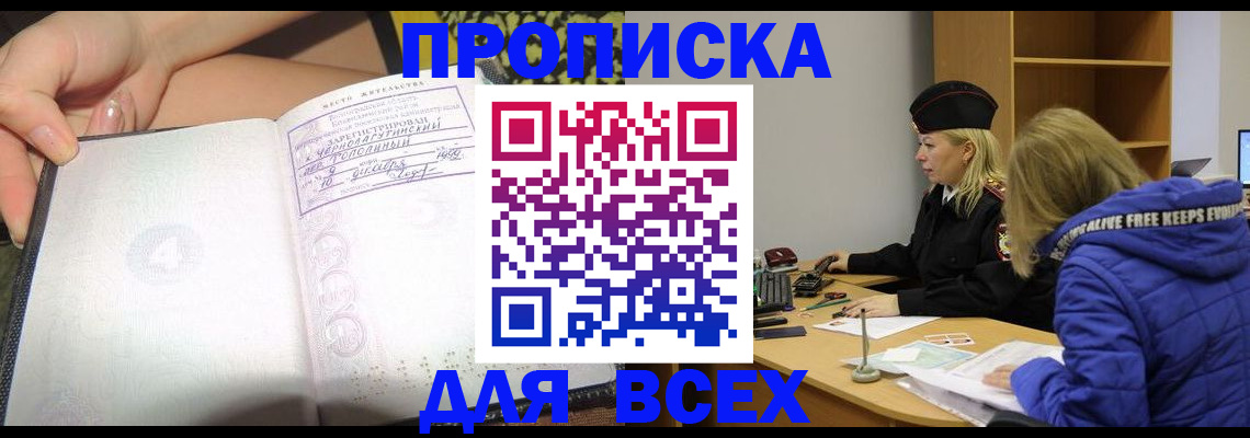 прописка иностранных граждан в Ульяновске