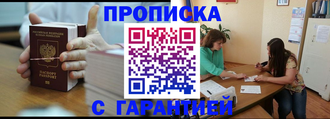 временная регистрация для школы в Ульяновске