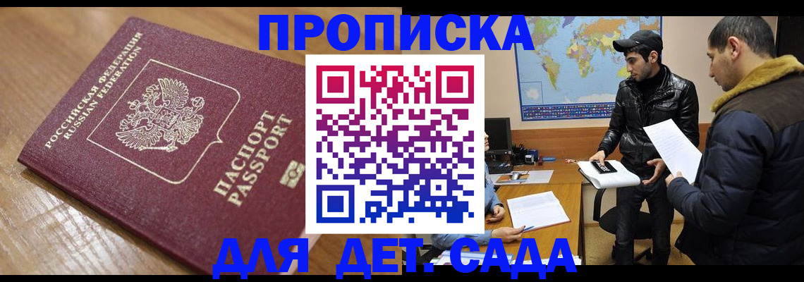 временная регистрация в квартире в Ульяновске