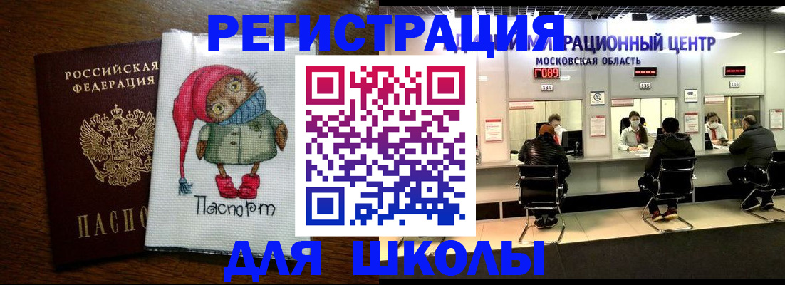 прописка штамп в Ульяновске