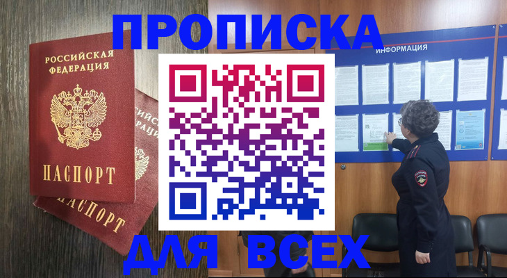 временная регистрация надежно в Ульяновске