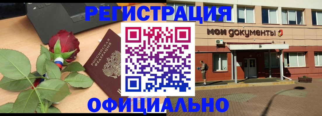 временная регистрация надежно в Ульяновске