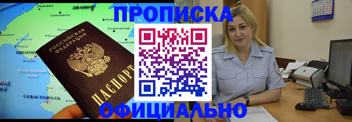 где прописаться в Ульяновске