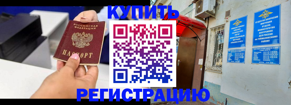 временная регистрация собственник в Ульяновске